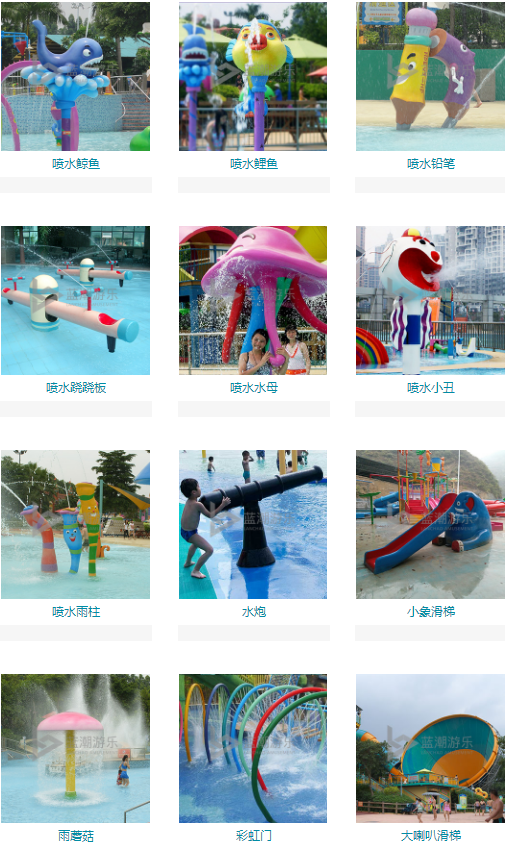 æ°´ä¸Šä¹å›­è®¾å¤‡