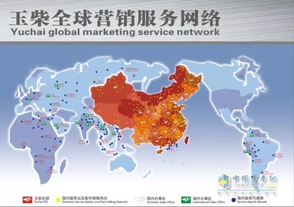 2017 Yuchai Global Marketing Service Network