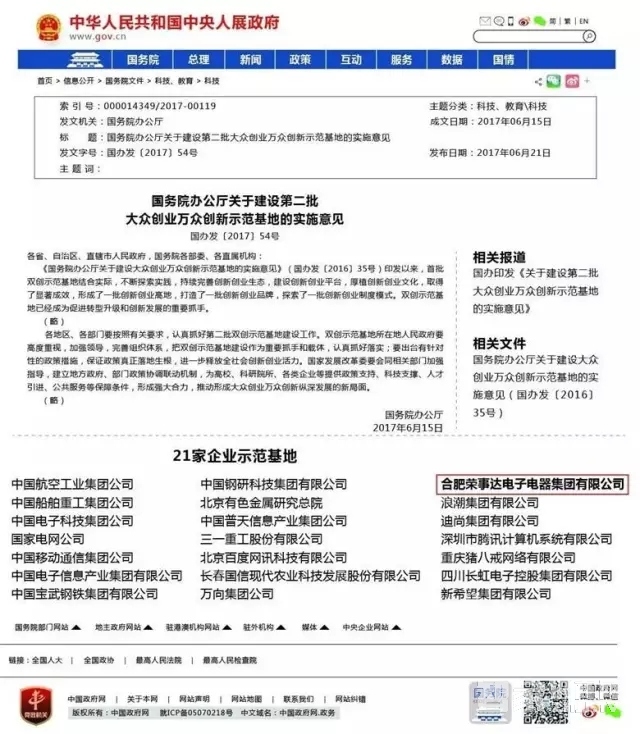 è£äº‹è¾¾ä»¥åˆ›æ–°è½¬åž‹è¿ŽæŽ¥å…šçš„åä¹å¤§èƒœåˆ©å¬å¼€ï¼Œå¹¶è¿žç»­èŽ·å¾—ä¸¤é¡¹å›½é™…çº§æ®Šè£ä¼ä¸š