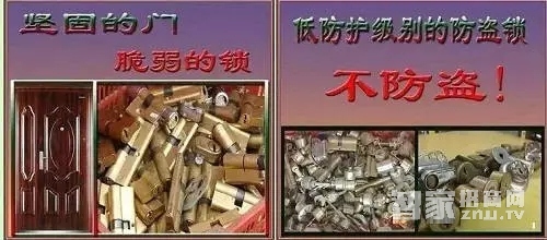 æ™®é€šå®¶ç”¨é—¨é”ä¸å®‰å…¨ï¼Œä½ éœ€è¦æ¢ä¸€æŠŠæ™ºèƒ½é”äº†!