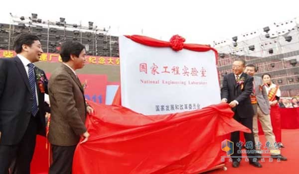 National Engineering Laboratory for Energy-efficient and Environmental-friendly Internal-combustion Engine Settled in Yuchai