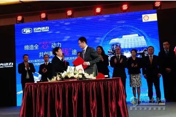 Yunnei Power and Shell sign strategic agreement