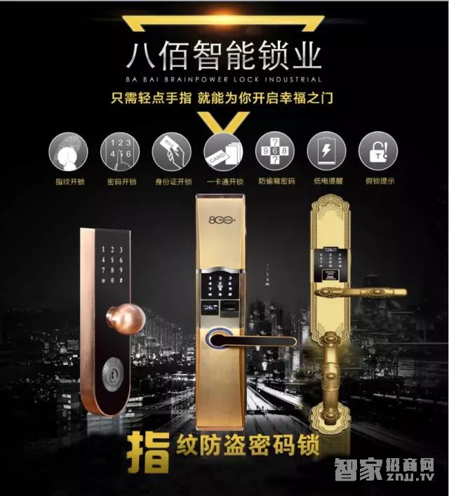 æ™ºèƒ½é”å…¨æ–¹ä½ç«žäº‰æ—¶ä»£å·±ç„¶æ¥ä¸´ï¼Œâ€œè§¦ç½‘â€å¼•é¢†è¡Œä¸šå‘å±•æ–°æ–¹å‘