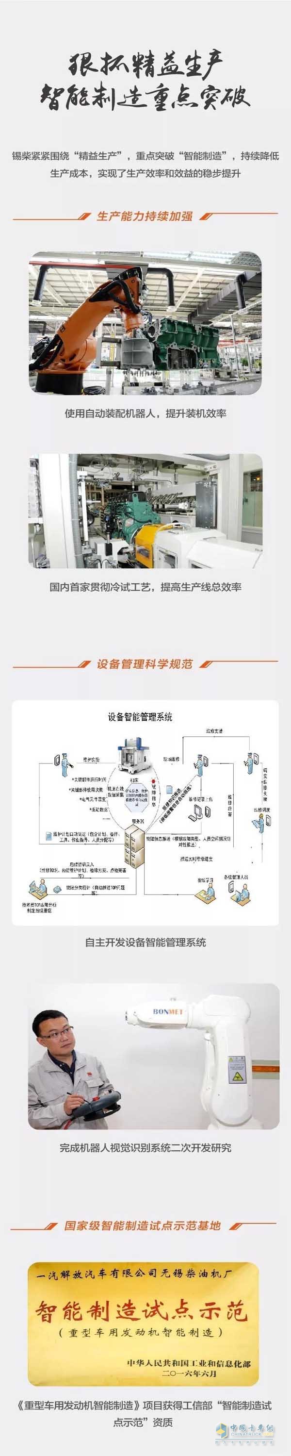 Xican focuses on "smart manufacturing"