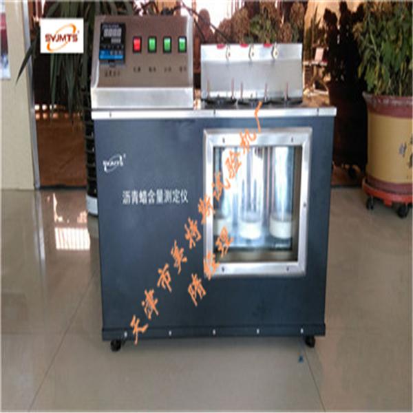 Asphalt wax content tester