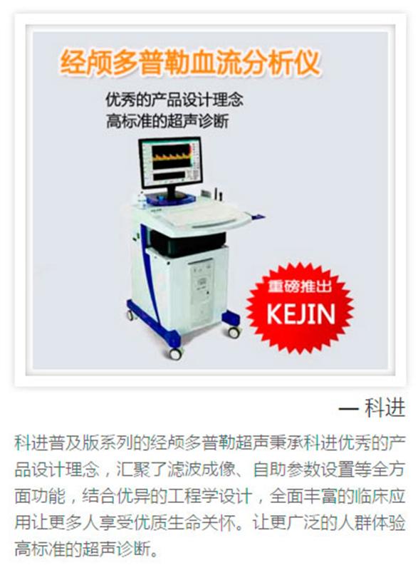 Transcranial Doppler