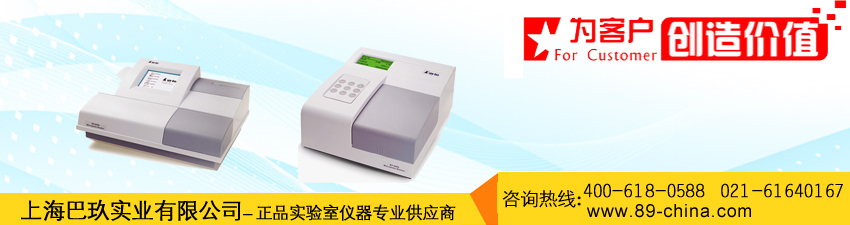 How the microplate reader works