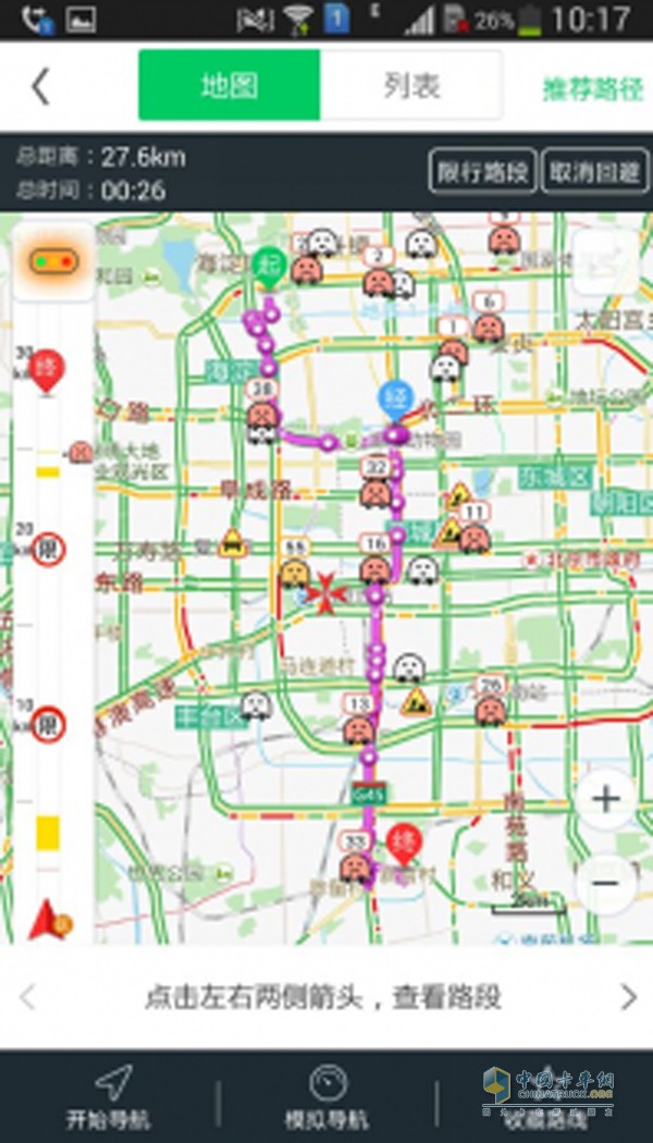 Kay Rucker Truck Navigation APP "Treatment" to let the road take control