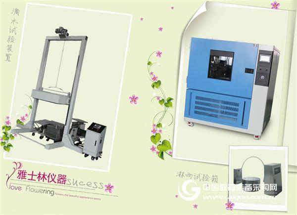 Box-type rain test chamber enterprises open a new development direction