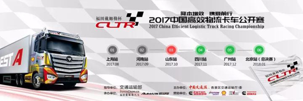 2017 China High Efficiency Logistics Truck Open