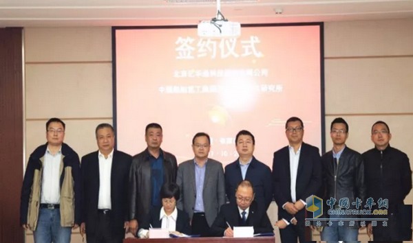 Yihuatong signed a contract with CSIC July 18th