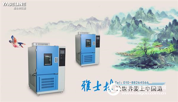 Bring you two acceptance methods for high and low temperature test chambers