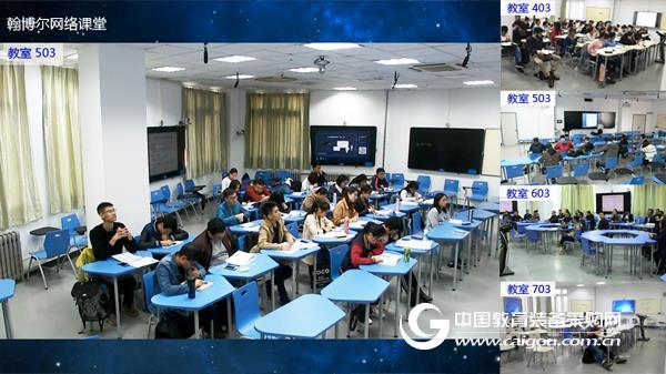 North University of Science and Technology Call, this is the imaginary wisdom classroom!