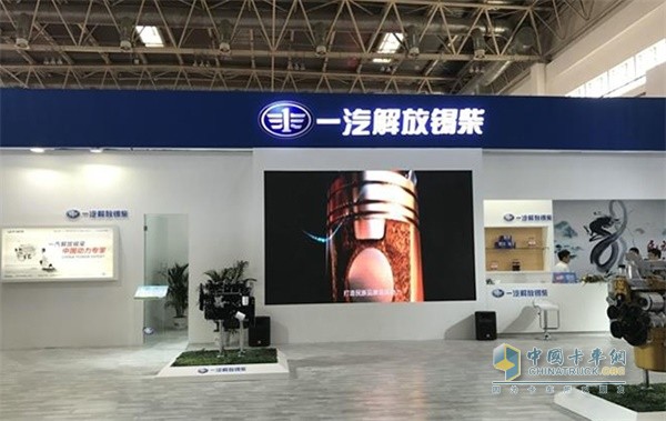 FAW Jiefang Xiecha debuts in the 14th China (Beijing) International Construction Machinery