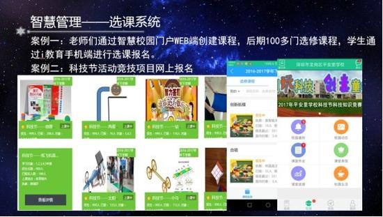 More than half of the classes in Ping'an School use Pad to effectively interactive teaching