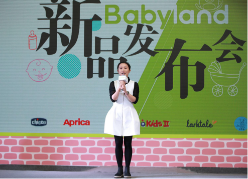 â€œFun weekend, go forwardâ€ Babyland new product launch & parent-child carnival sparked a wave of participation