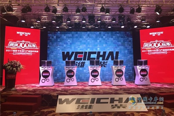 2017 Weichai truck power product knowledge contest Foshan station site