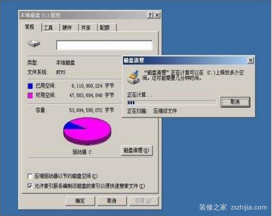 ç”µè„‘ç£ç›˜æ¸…ç†