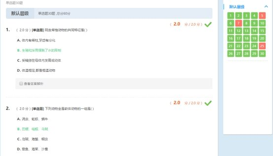 Tianwen number media cloud classroom to help Zhengzhou seven middle wisdom exam seconds results
