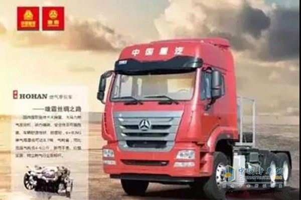 China National Heavy Duty Truck