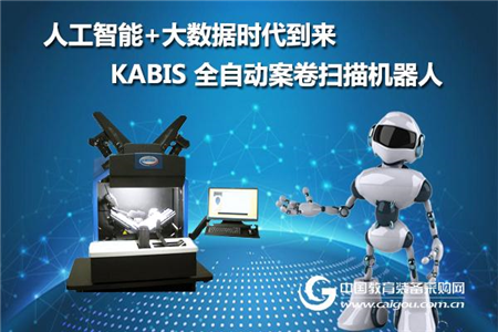 Book digital king - fully automatic page book scanner