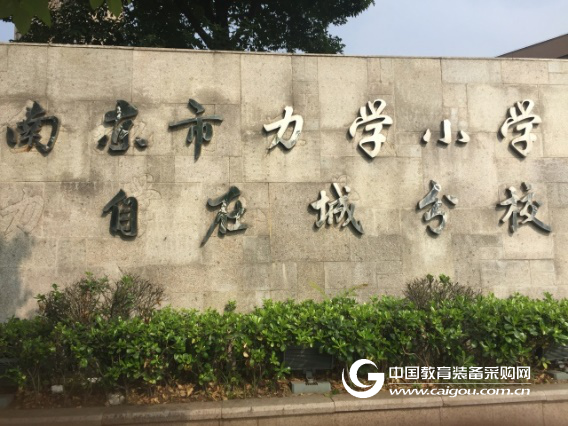 STEM Case ä¸¨ Nanjing Mechanics Primary School Jindi Free City Branch