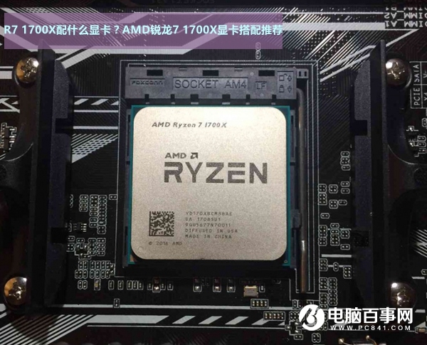 What graphics card does the R7-1700X have? AMD Ruilong 7 1700X graphics card with recommended