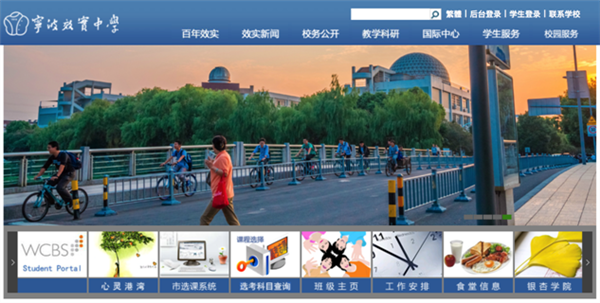 Interpretation of Qunhui's Application in Campus Information Construction