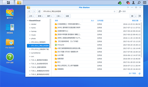 Interpretation of Qunhui's Application in Campus Information Construction