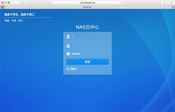 Interpretation of Qunhui's Application in Campus Information Construction