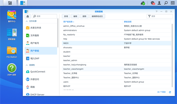 Interpretation of Qunhui's Application in Campus Information Construction