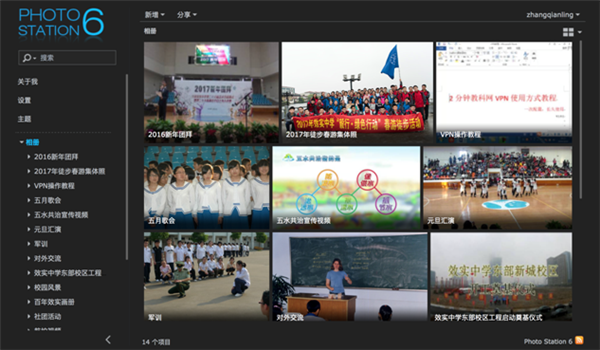 Interpretation of Qunhui's Application in Campus Information Construction