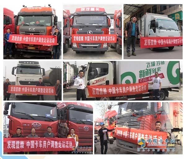 Finding the Trust--China Truck Network User Survey and Selection Activities