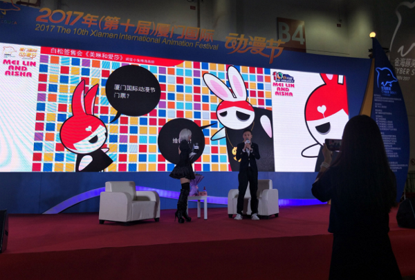 Tide brand IP Meilin and Aisha stunning Xiamen International Animation Festival