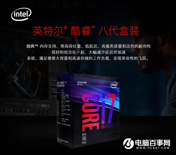 What graphics card is the i7 8700? Recommended for i7-8700 with graphics card