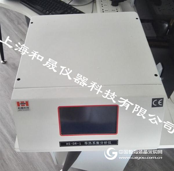 Thermal conductivity tester experimental procedure and æ™Ÿ instrument