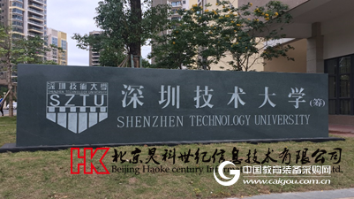 Congratulations on the acceptance of the industrial robot integrated application system of Shenzhen University of Technology!