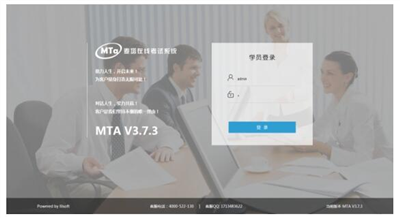 Online test system will become the "new favorite" of education and training