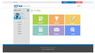 Online test system will become the "new favorite" of education and training