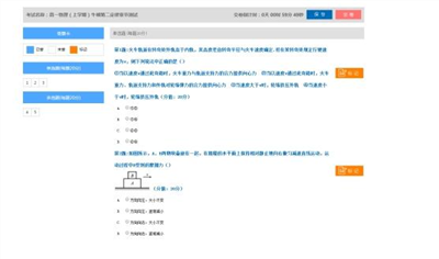 Online test system will become the "new favorite" of education and training
