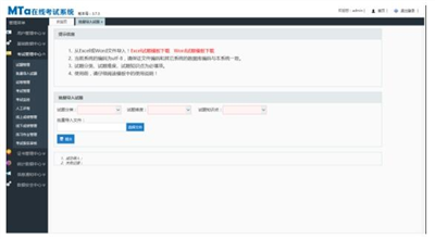 Online test system will become the "new favorite" of education and training