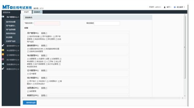 Online test system will become the "new favorite" of education and training
