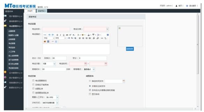 Online test system will become the "new favorite" of education and training