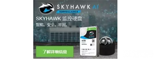 The same digital cooperation with Seagate hard drive for the safe campus solution