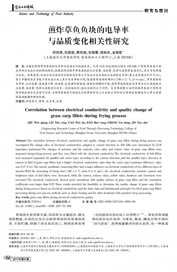 Study on Correlation between Conductivity and Quality Change of Frying Fish Carbs