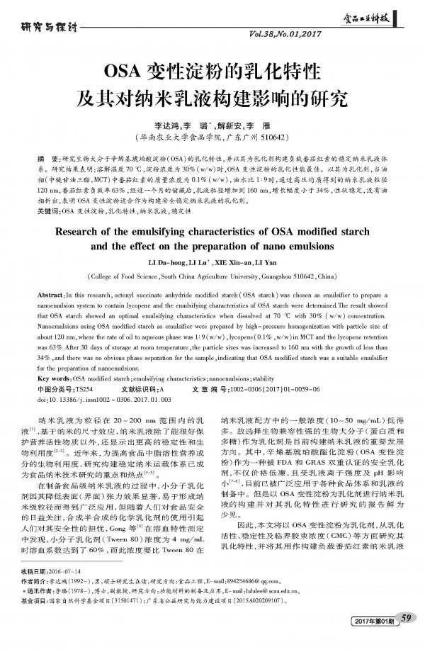 Study on Emulsifying Properties of OSA Modified Starch and Its Effect on Nanoemulsion Construction