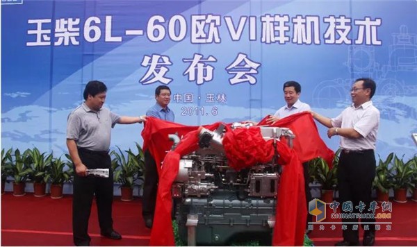 Yuchai 6L-60 Prototype Technology Conference