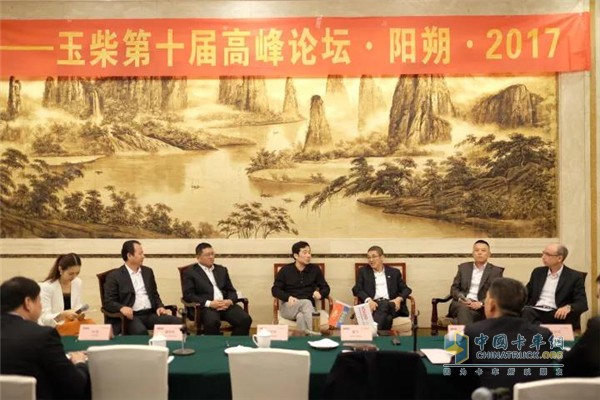 Yuchai Tenth Summit Forum