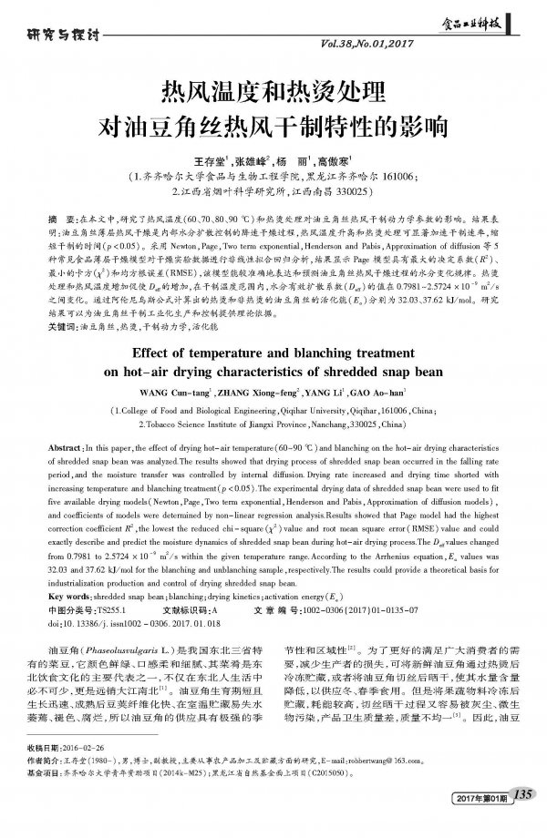 Effect of Hot Air Temperature and Blanching Treatment on Hot Air Drying Characteristics of Beans