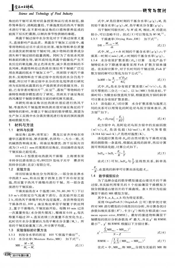 Effect of Hot Air Temperature and Blanching Treatment on Hot Air Drying Characteristics of Beans